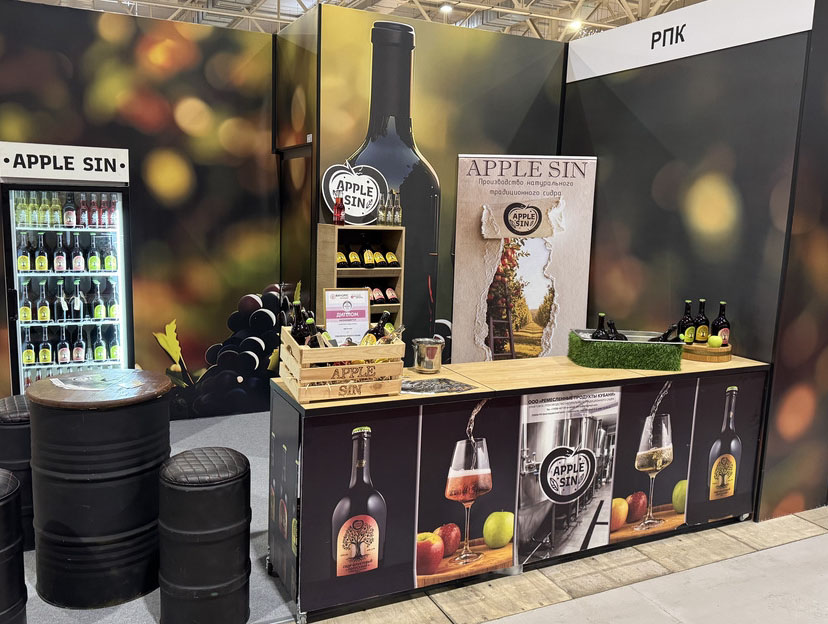 Производство сидра премиум-класса «APPLE SIN»
