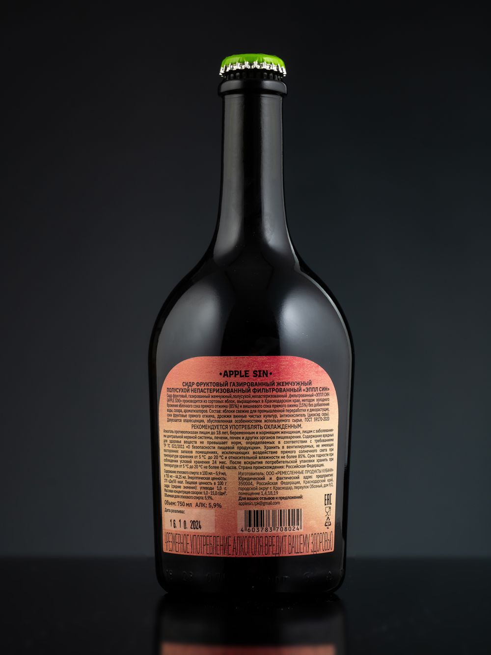 Сидр фруктовый яблочный полусухой «APPLE SIN»,алк. 5,9%